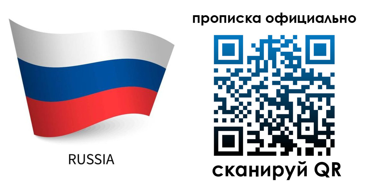 прописка для военкомата в Туапсе