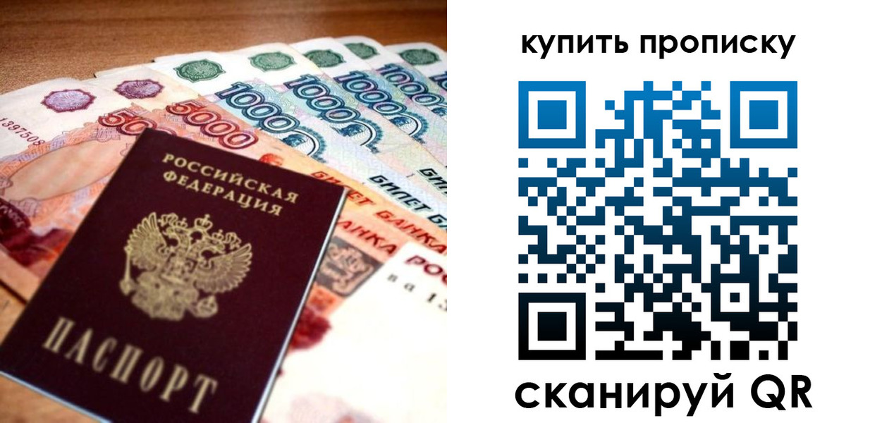 временная регистрация гарантия в Туапсе